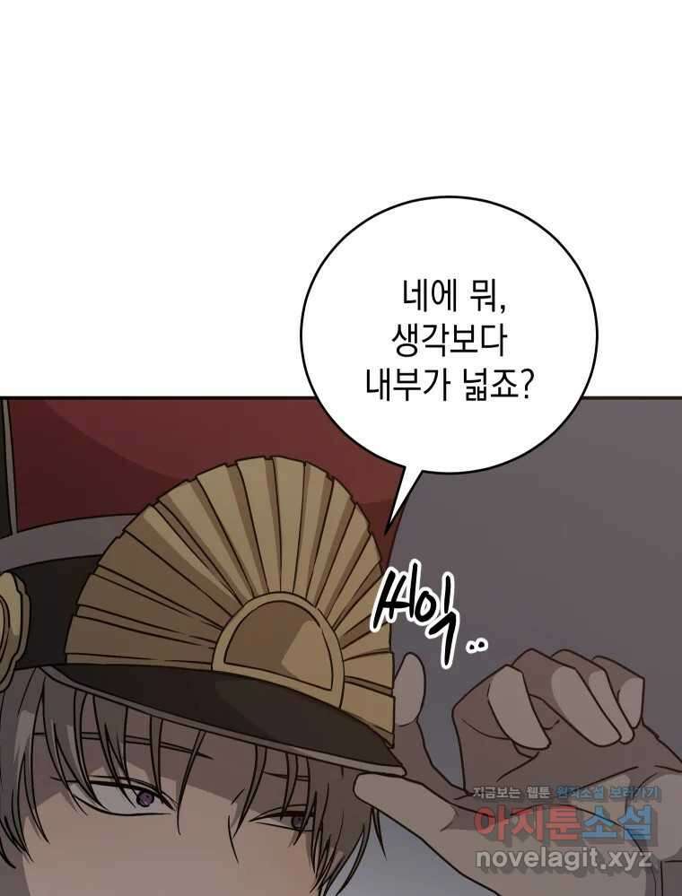망겜탈출! 36화 21
