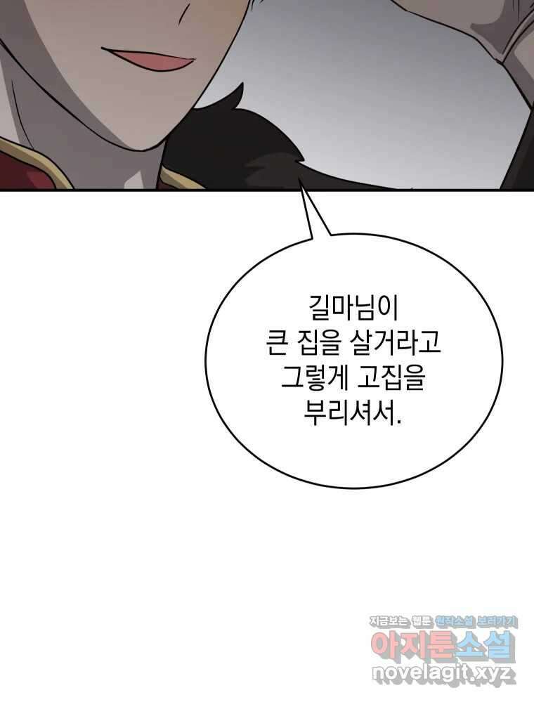 망겜탈출! 36화 22