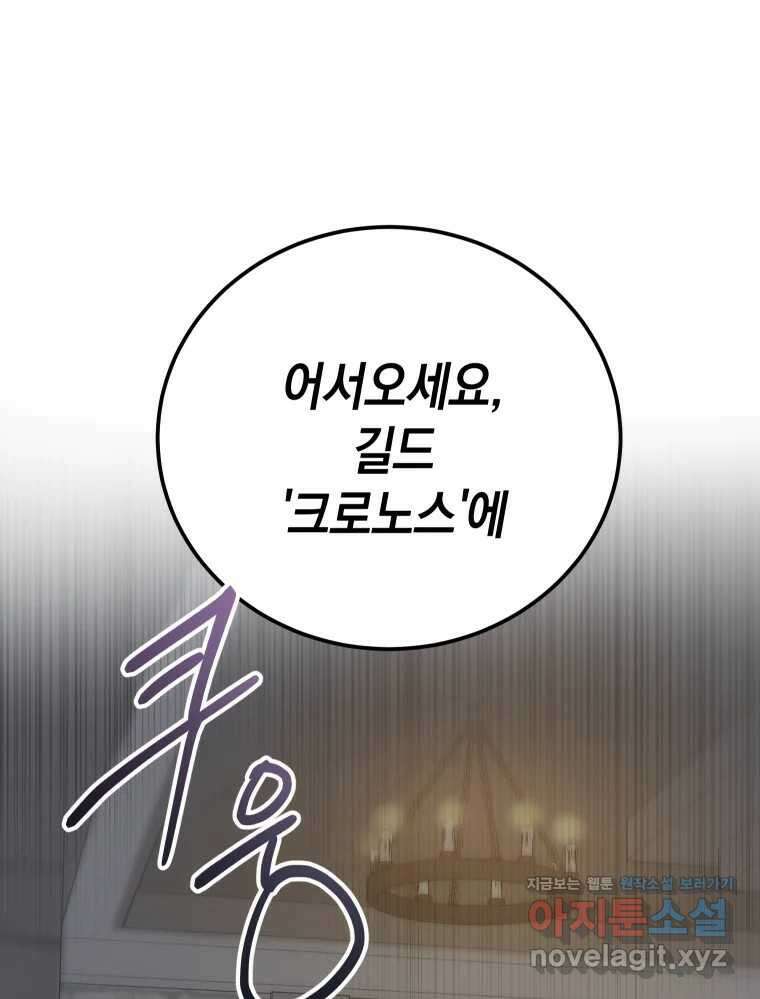 망겜탈출! 36화 23