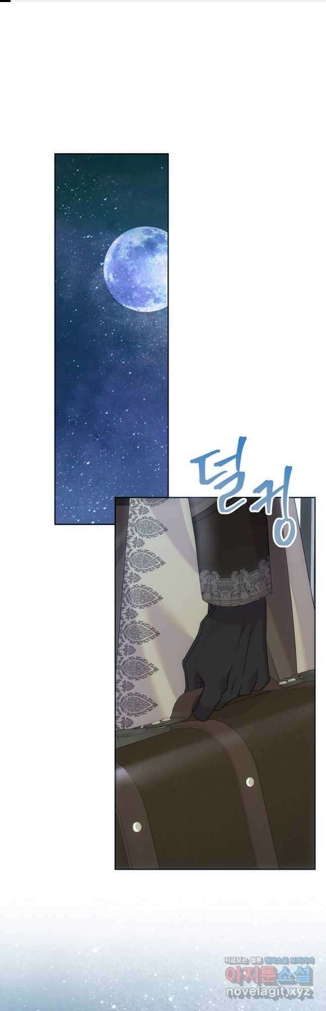 악녀는 오늘도 즐겁다 85화 1