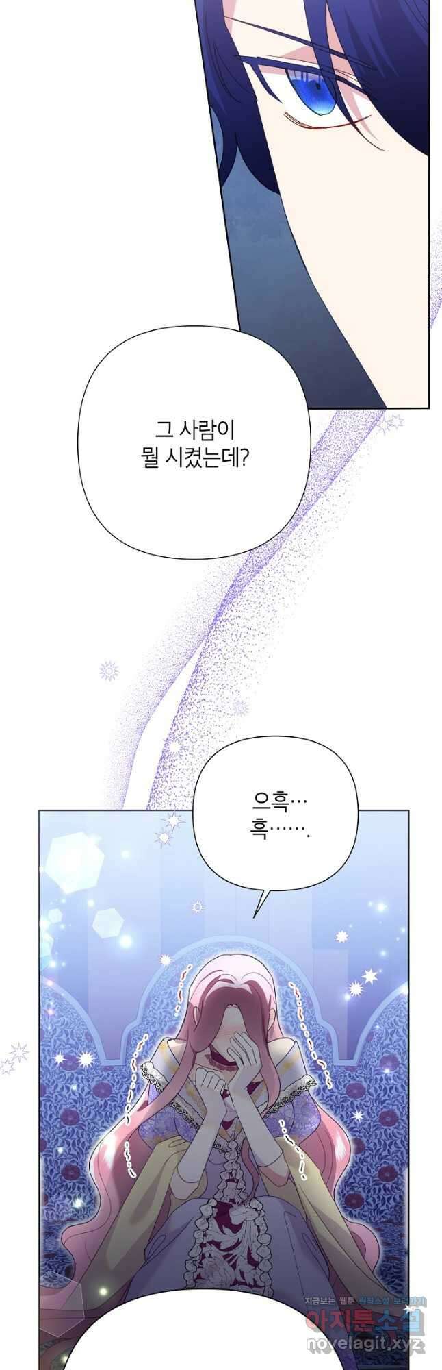 악녀는 오늘도 즐겁다 85화 10