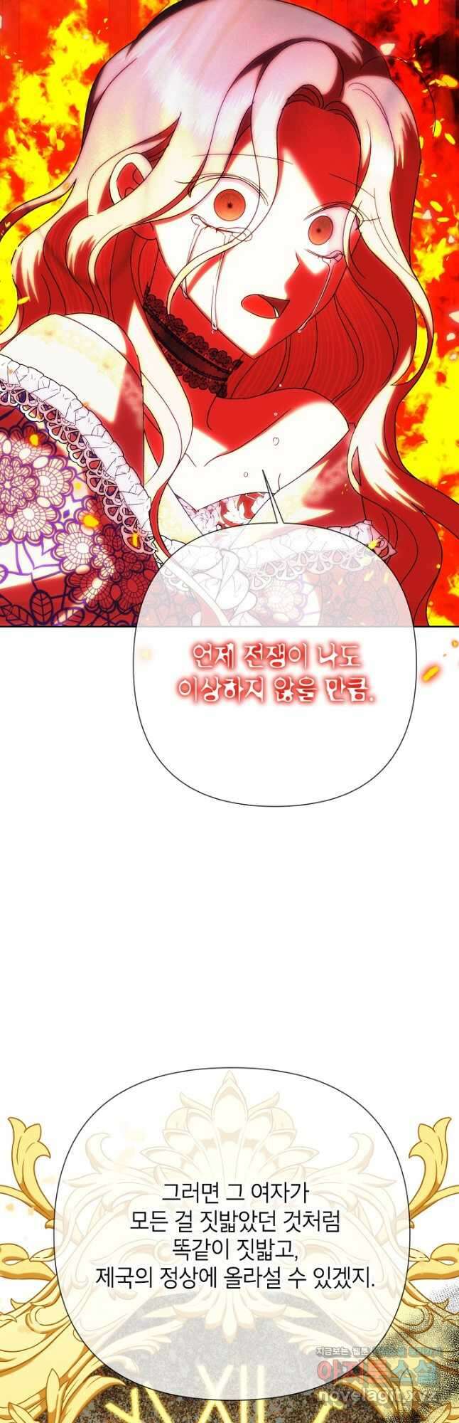 악녀는 오늘도 즐겁다 85화 14