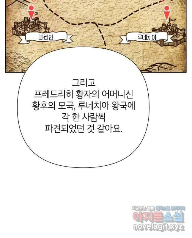 악녀는 오늘도 즐겁다 85화 30