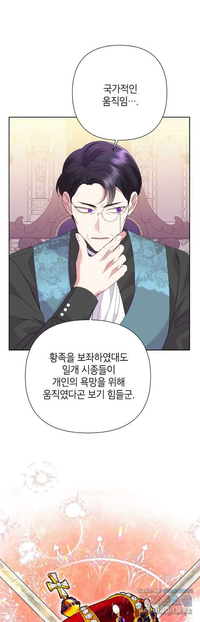 악녀는 오늘도 즐겁다 85화 31