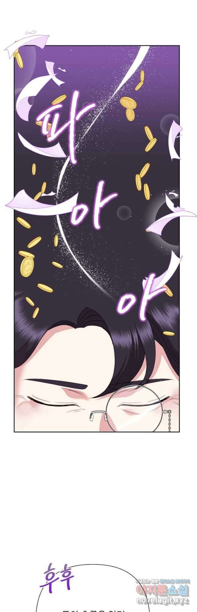 악녀는 오늘도 즐겁다 85화 39
