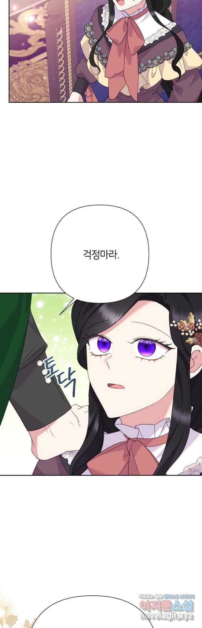 악녀는 오늘도 즐겁다 85화 47