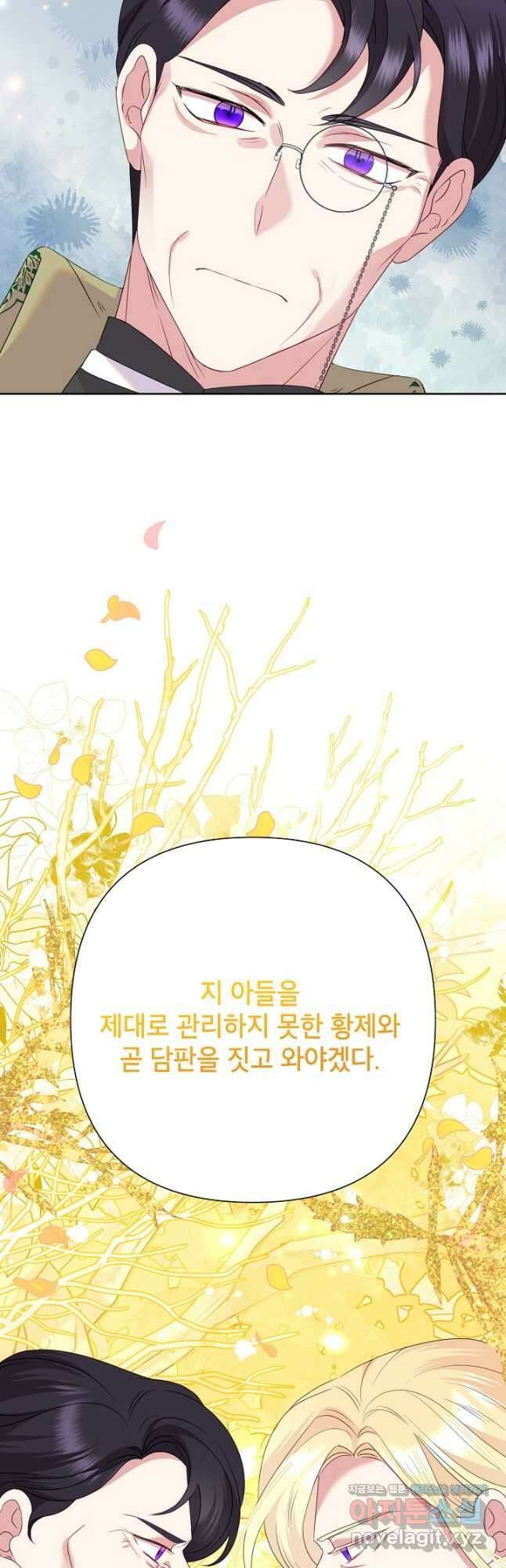 악녀는 오늘도 즐겁다 85화 49