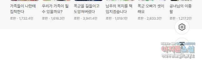 악녀는 오늘도 즐겁다 85화 52