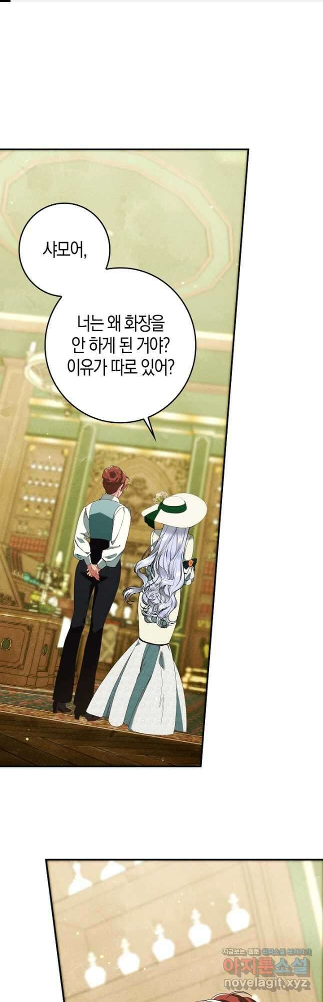 시한부 연인과 비혼 생활 중입니다 25화 1