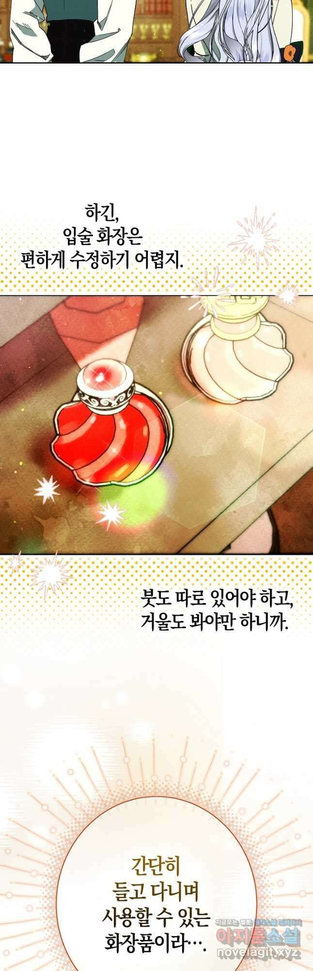 시한부 연인과 비혼 생활 중입니다 25화 3
