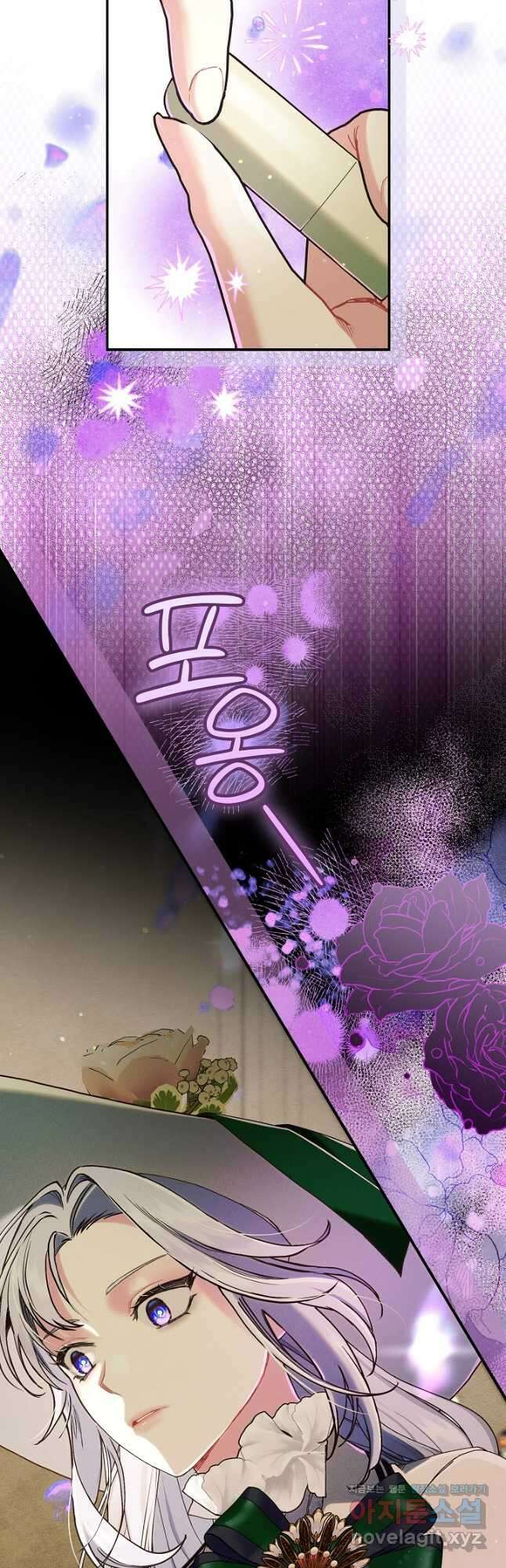 시한부 연인과 비혼 생활 중입니다 25화 10