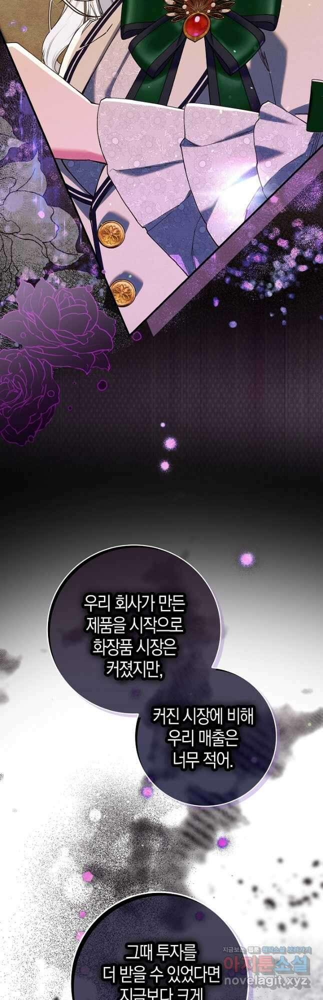 시한부 연인과 비혼 생활 중입니다 25화 11
