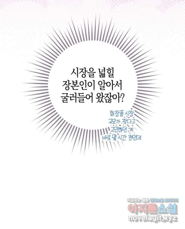 시한부 연인과 비혼 생활 중입니다 25화 15