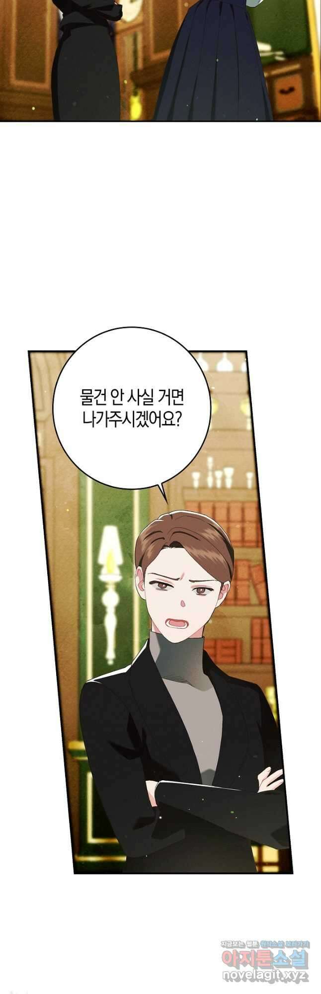 시한부 연인과 비혼 생활 중입니다 25화 17