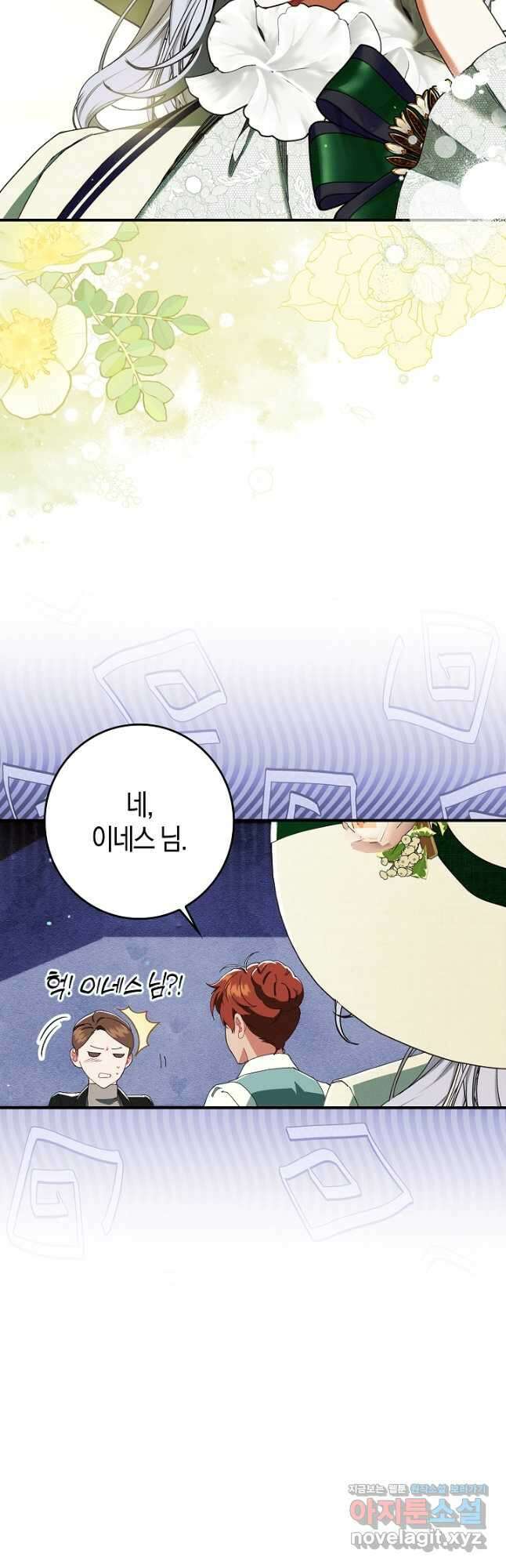시한부 연인과 비혼 생활 중입니다 25화 19