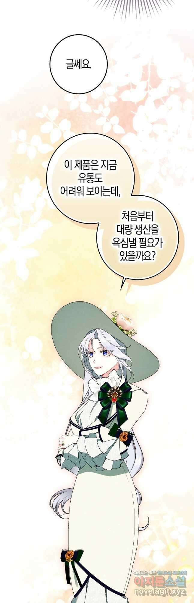 시한부 연인과 비혼 생활 중입니다 25화 26