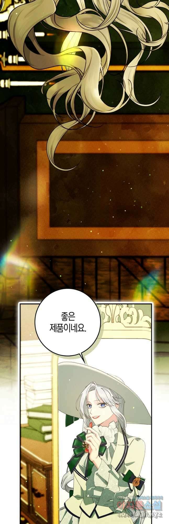 시한부 연인과 비혼 생활 중입니다 25화 32