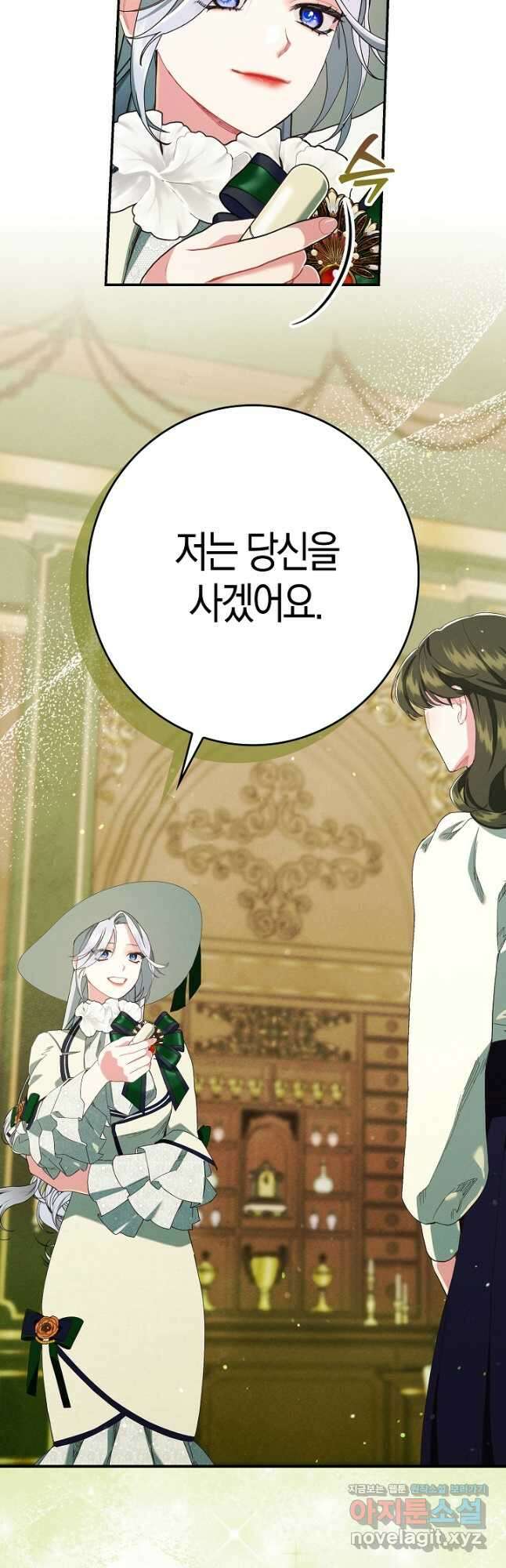 시한부 연인과 비혼 생활 중입니다 25화 34