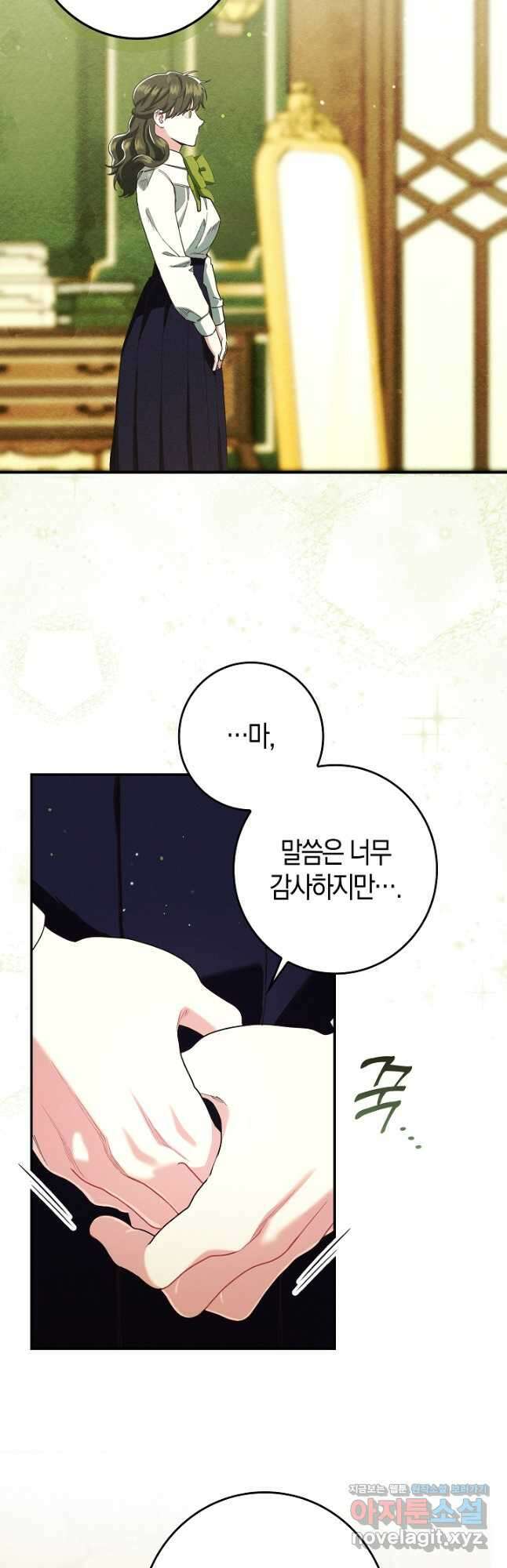 시한부 연인과 비혼 생활 중입니다 25화 36
