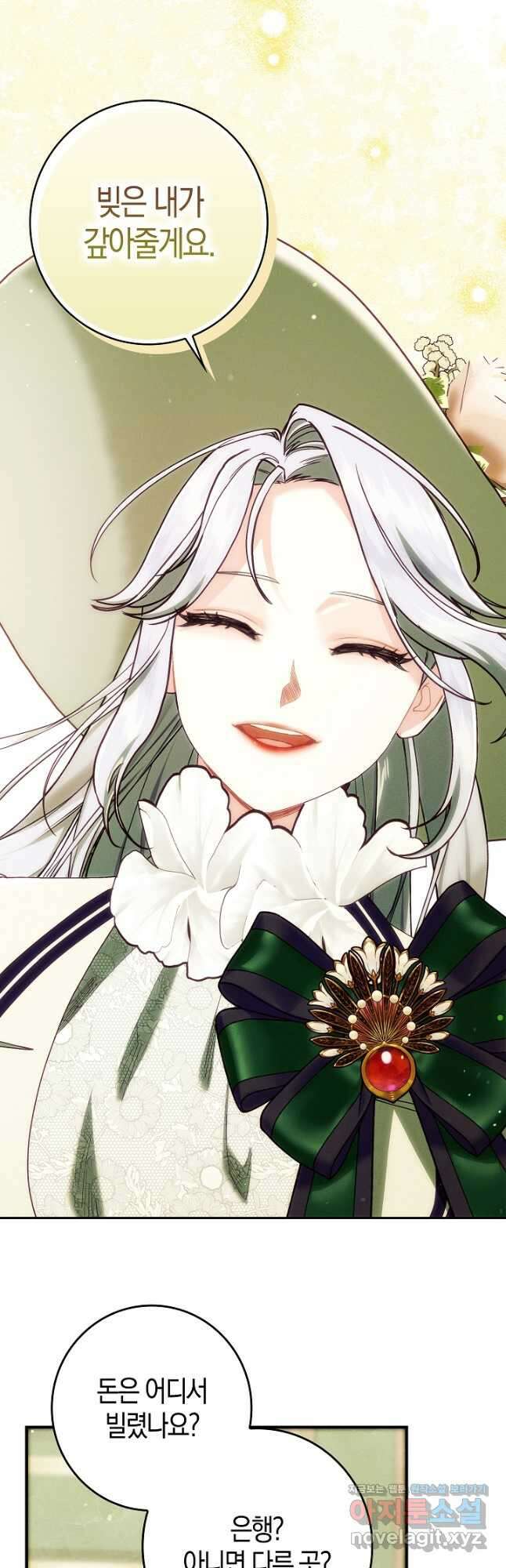 시한부 연인과 비혼 생활 중입니다 25화 38