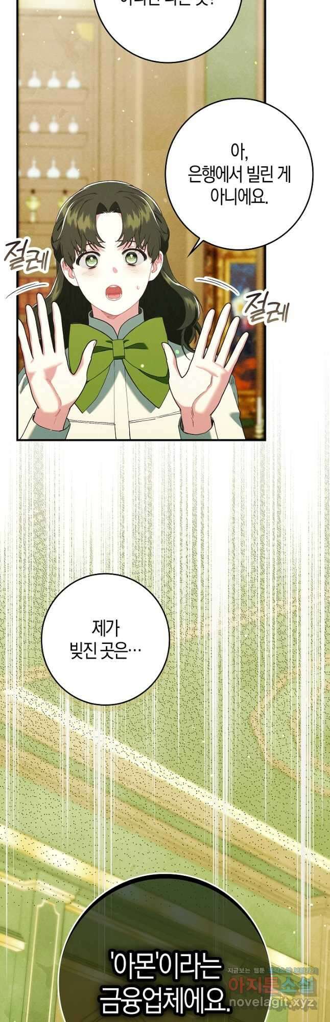 시한부 연인과 비혼 생활 중입니다 25화 39