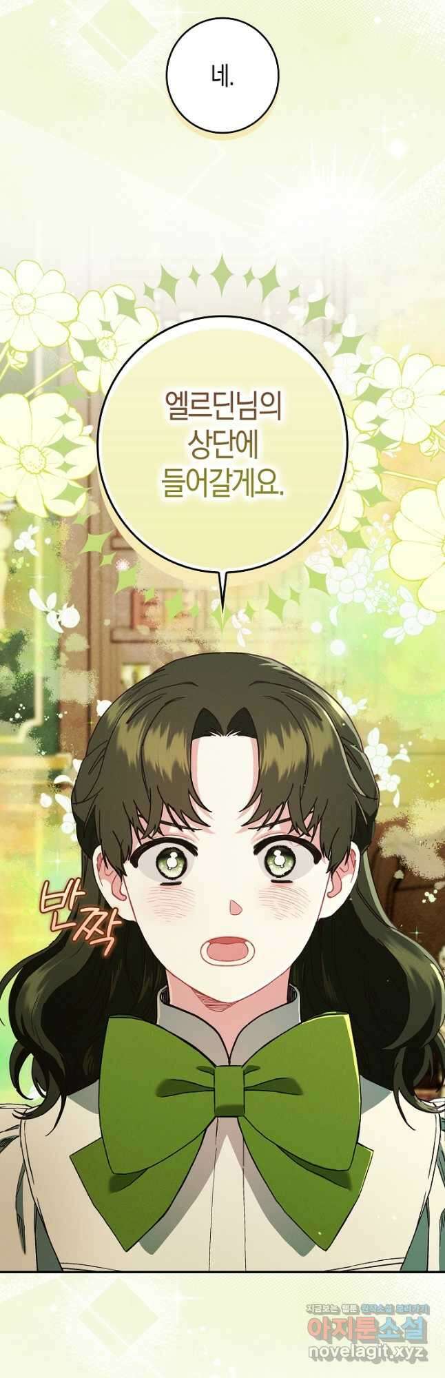 시한부 연인과 비혼 생활 중입니다 25화 48