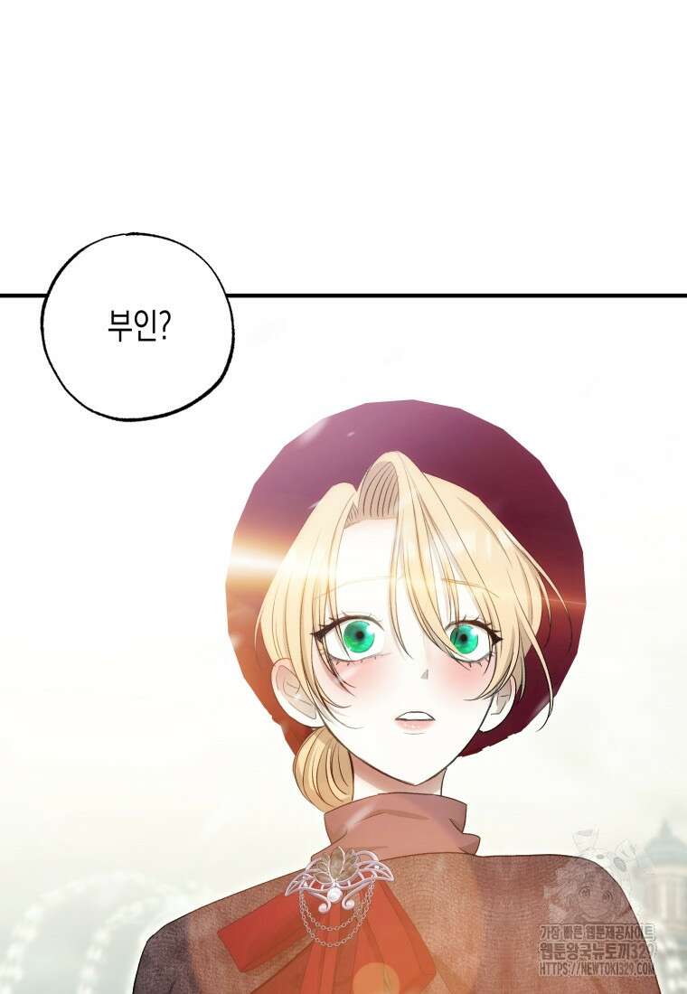 내가 버린 개에게 물렸을 때 23화 2