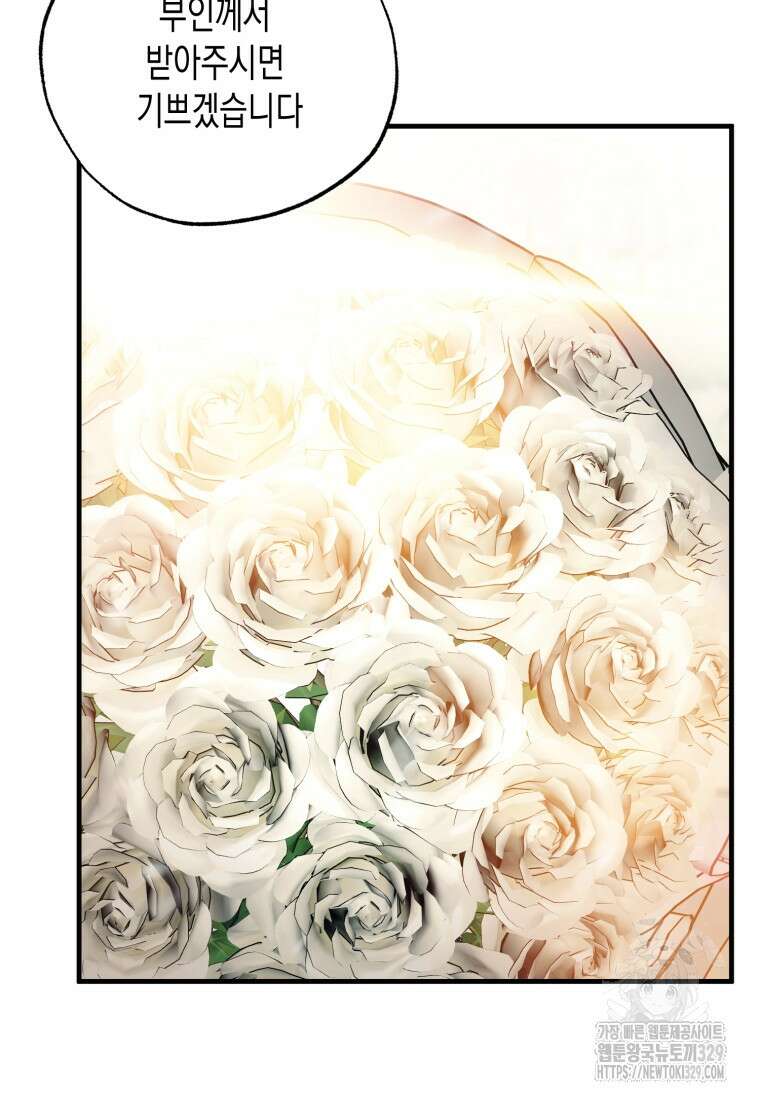 내가 버린 개에게 물렸을 때 23화 7