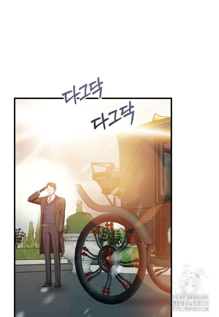 내가 버린 개에게 물렸을 때 23화 20