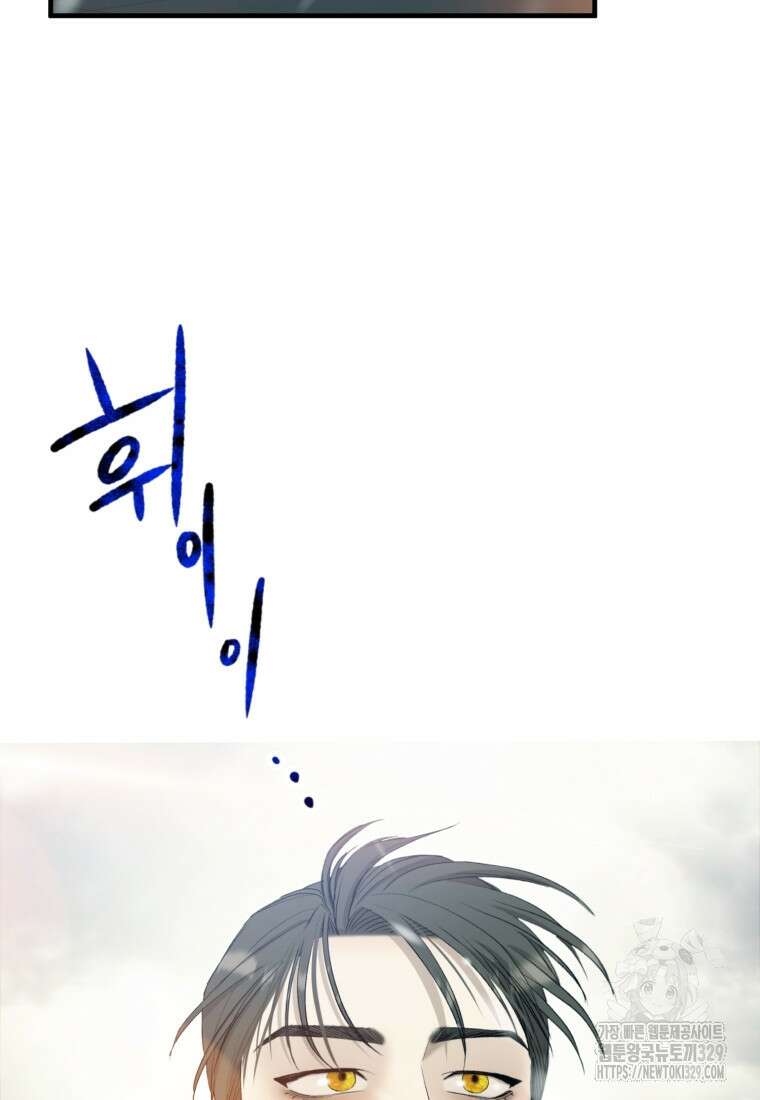 내가 버린 개에게 물렸을 때 23화 21