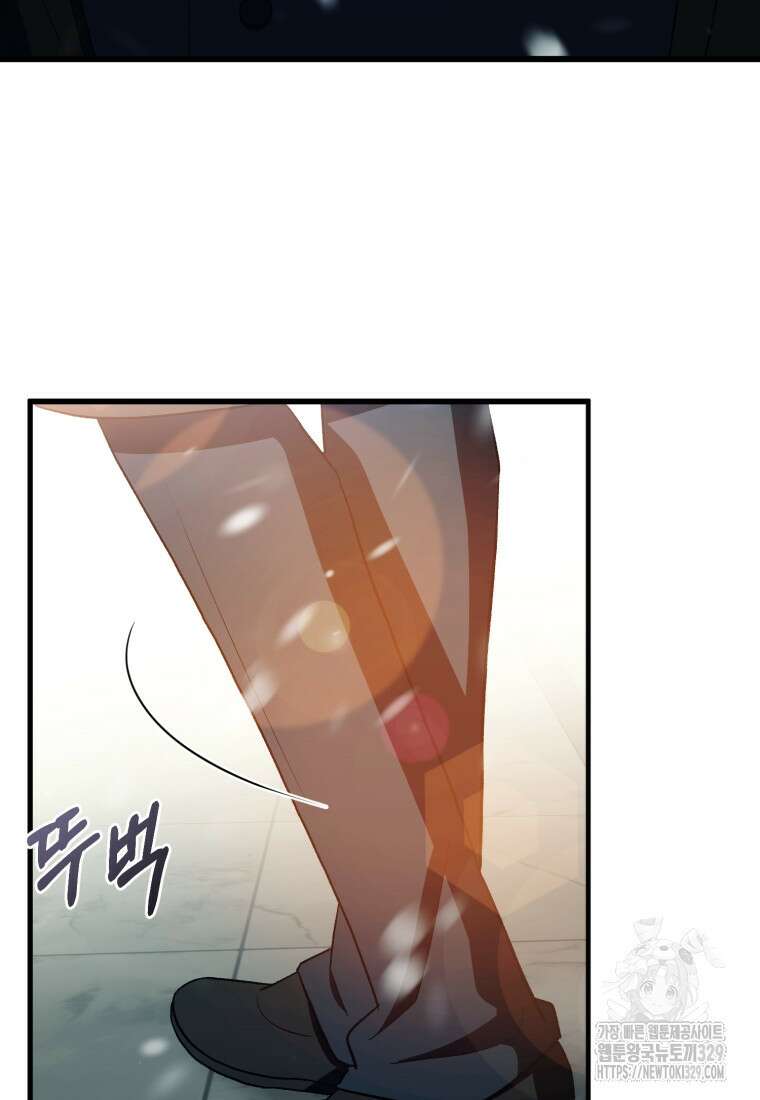 내가 버린 개에게 물렸을 때 23화 23