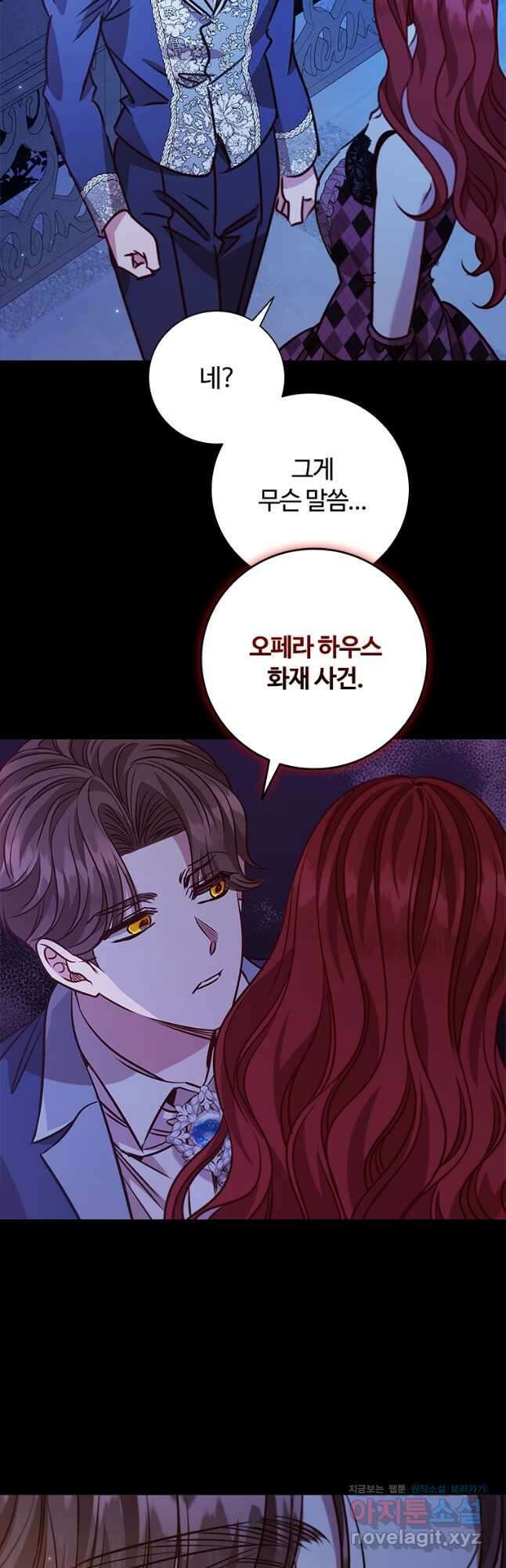 이혼당했지만 재벌입니다 108화 5