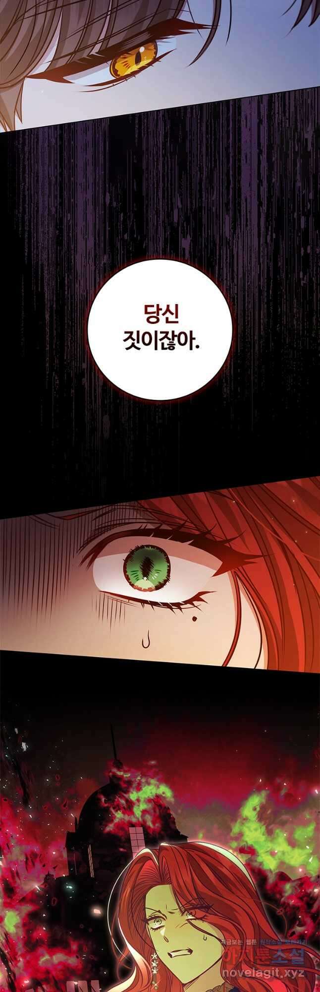 이혼당했지만 재벌입니다 108화 6