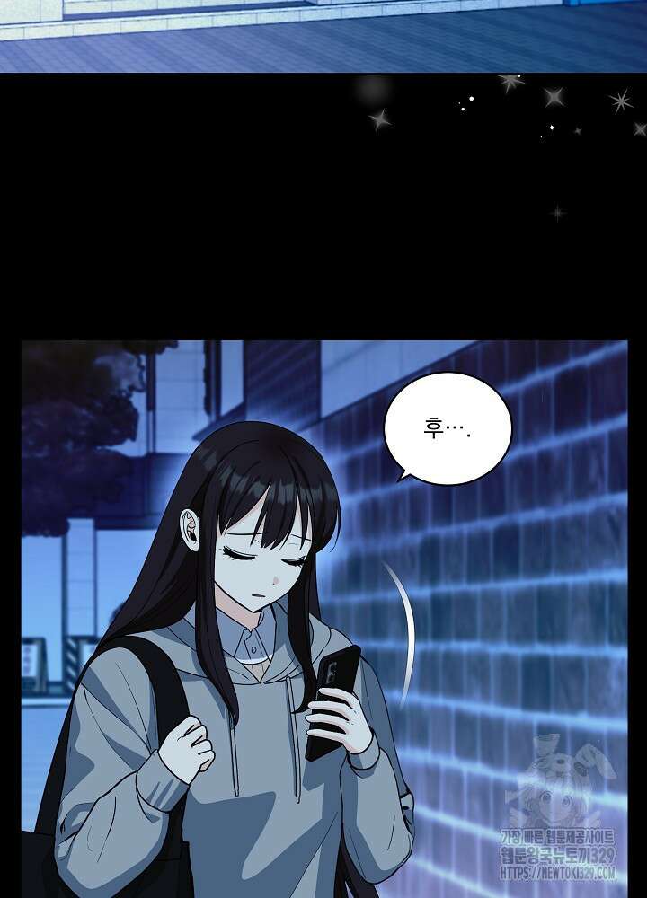 서브남 아빠를 지키는 법 36화 2
