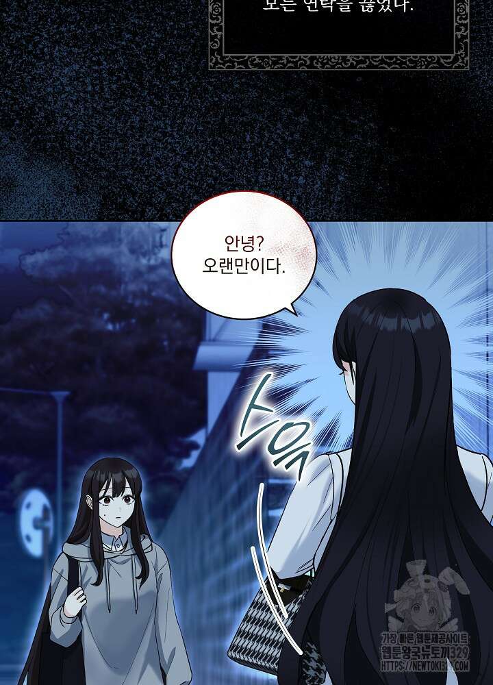 서브남 아빠를 지키는 법 36화 5