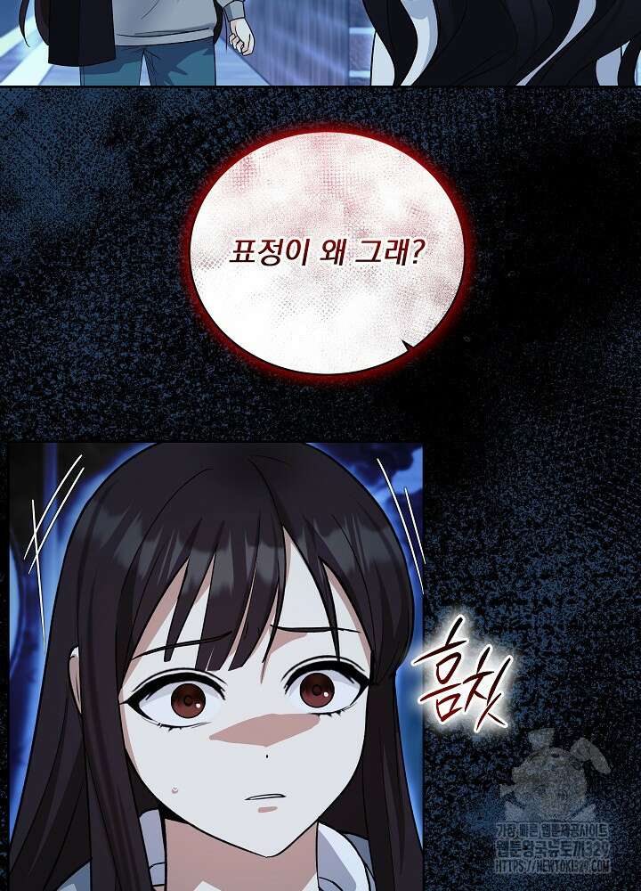 서브남 아빠를 지키는 법 36화 6