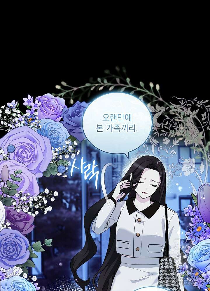 서브남 아빠를 지키는 법 36화 8