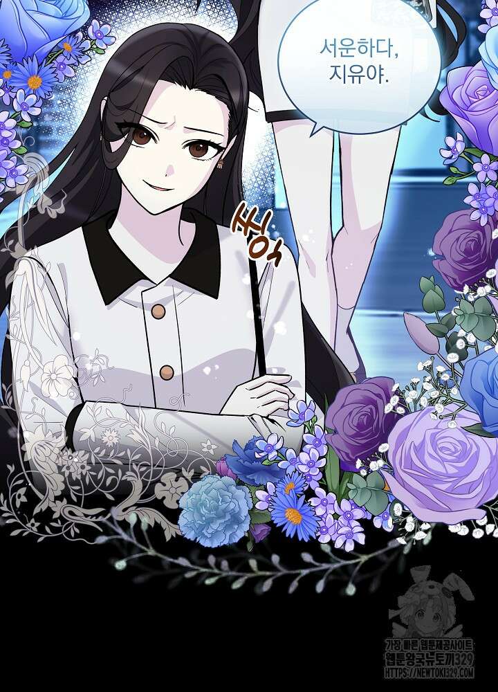 서브남 아빠를 지키는 법 36화 9