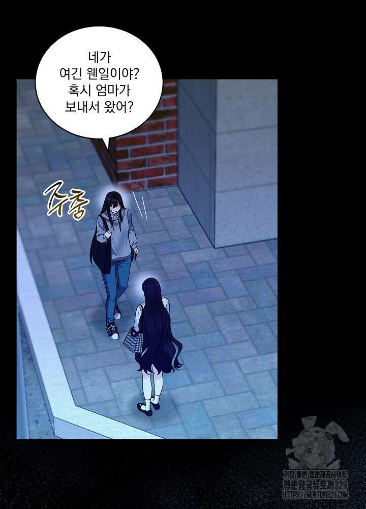 서브남 아빠를 지키는 법 36화 10
