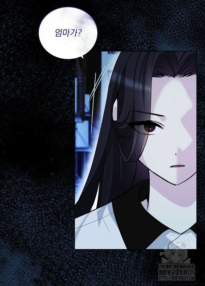 서브남 아빠를 지키는 법 36화 11