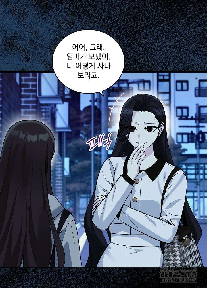 서브남 아빠를 지키는 법 36화 12