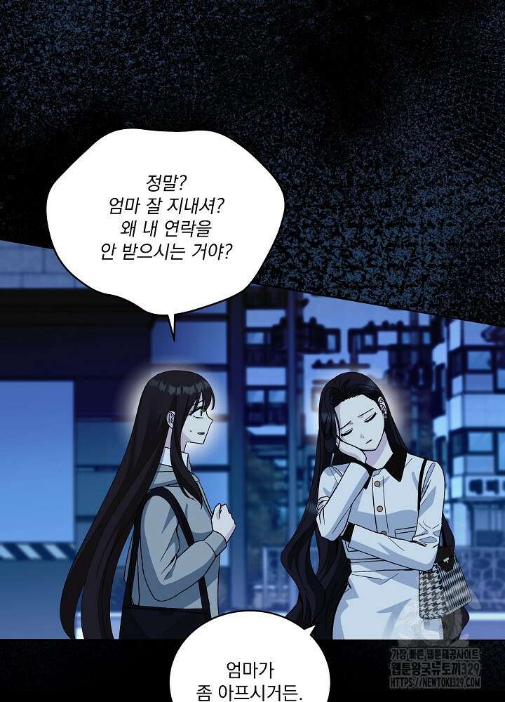 서브남 아빠를 지키는 법 36화 13