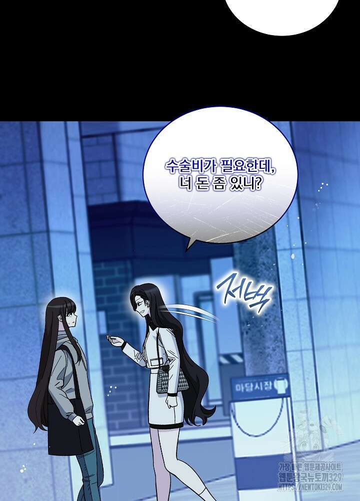 서브남 아빠를 지키는 법 36화 17