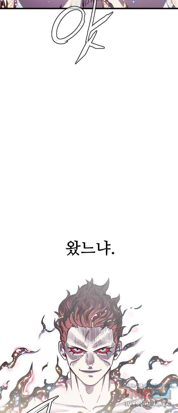 마법스크롤 상인 지오 시즌4 62화 Cradle 3 5