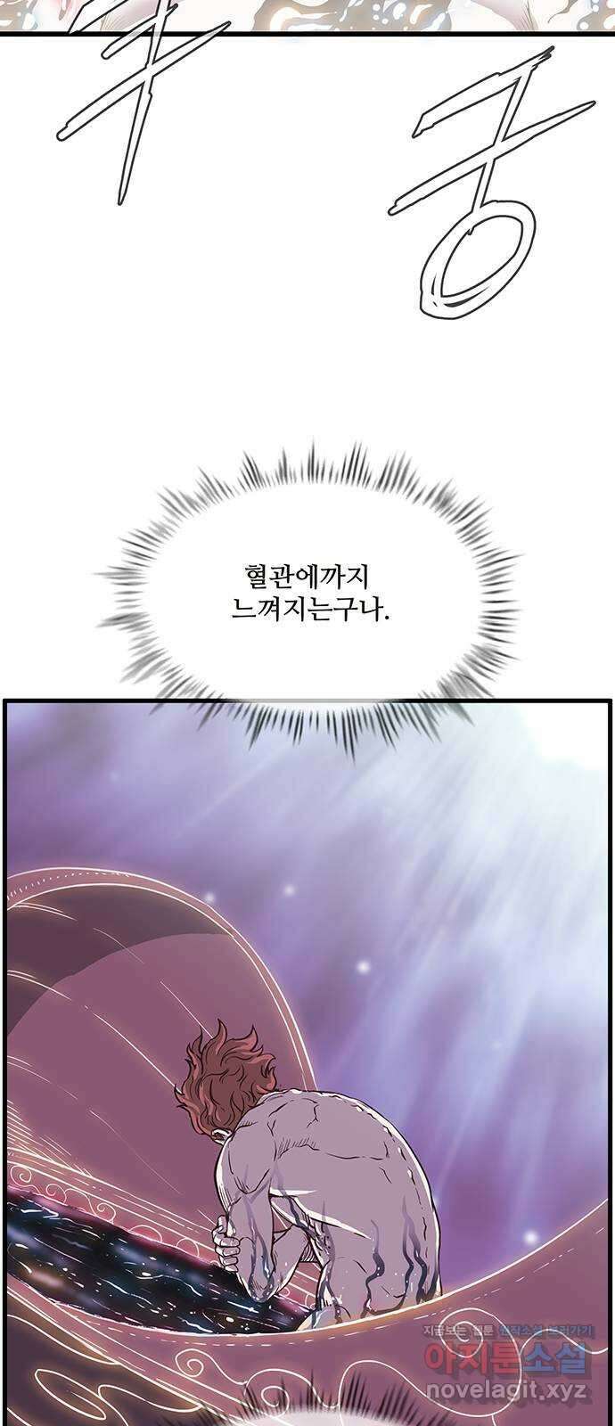 마법스크롤 상인 지오 시즌4 62화 Cradle 3 6