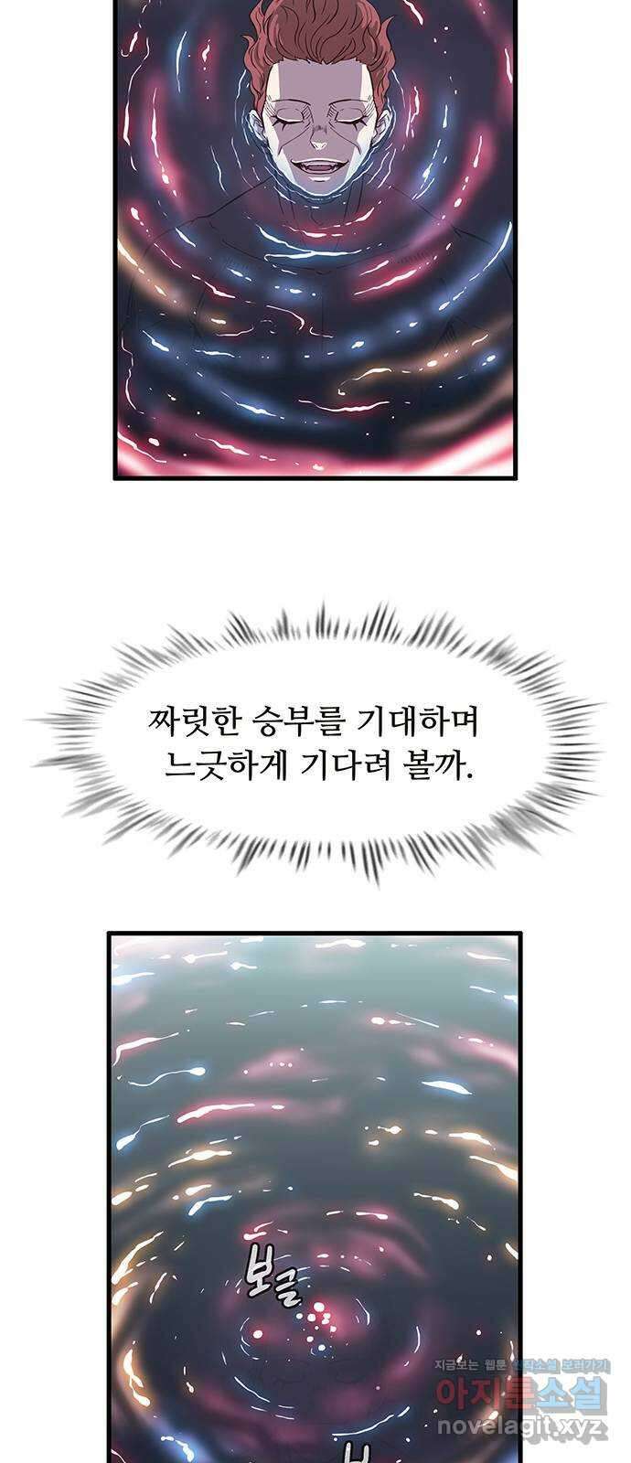 마법스크롤 상인 지오 시즌4 62화 Cradle 3 13