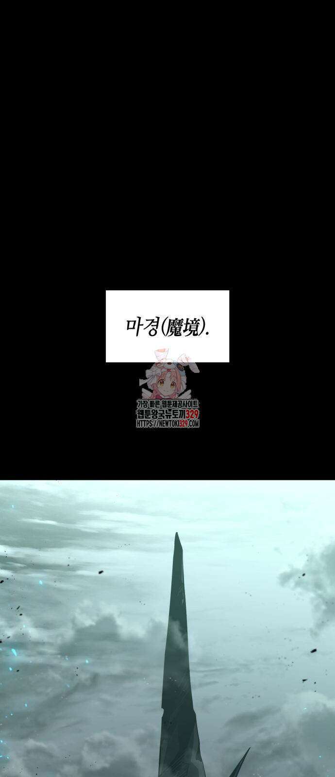 나 혼자 특성빨로 무한 성장 76화 1