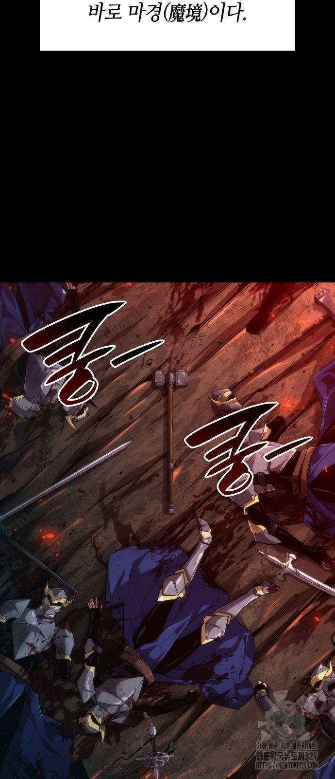 나 혼자 특성빨로 무한 성장 76화 4