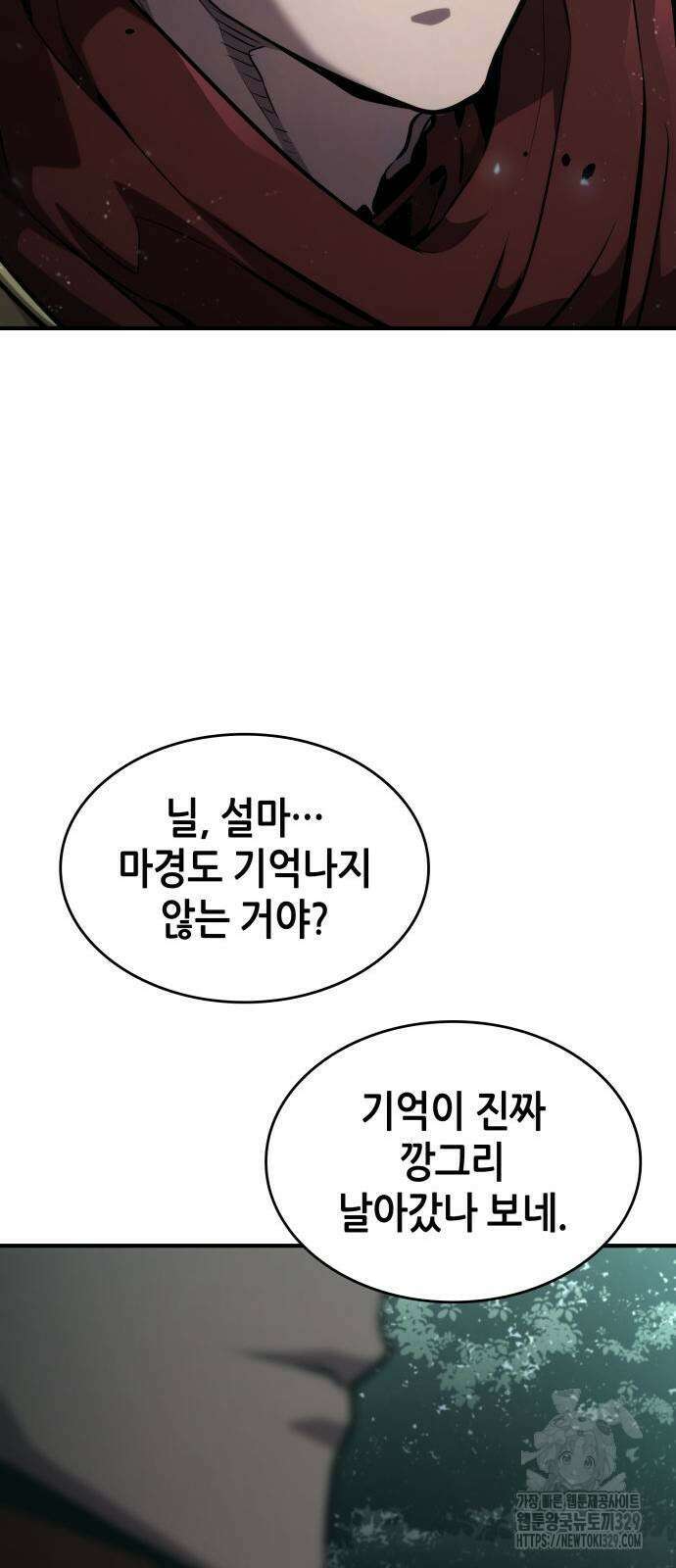 나 혼자 특성빨로 무한 성장 76화 9