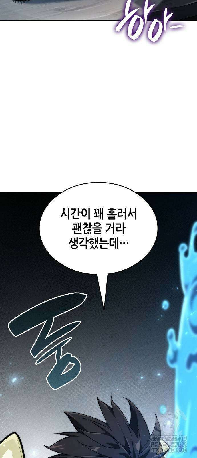 나 혼자 특성빨로 무한 성장 76화 20